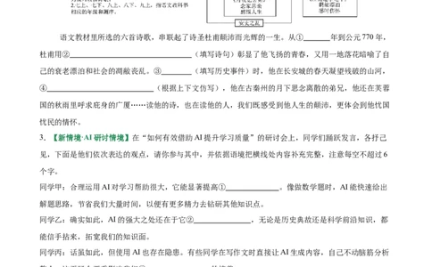 第04讲语言表达与应用（专项训练）（原卷版）_中考复习资料_语数英物化_1语文中考复习_2026年中考复习（更新中）_2026年中考语文一轮复习讲练测（全国通用）