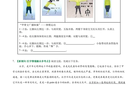 第04讲语言表达与应用（专项训练）（原卷版）_中考复习资料_语数英物化_1语文中考复习_2026年中考复习（更新中）_2026年中考语文一轮复习讲练测（全国通用）