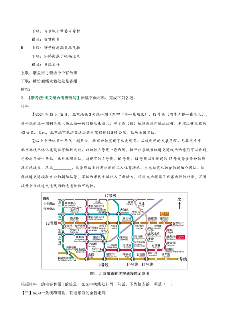 第04讲语言表达与应用（专项训练）（原卷版）_中考复习资料_语数英物化_1语文中考复习_2026年中考复习（更新中）_2026年中考语文一轮复习讲练测（全国通用）
