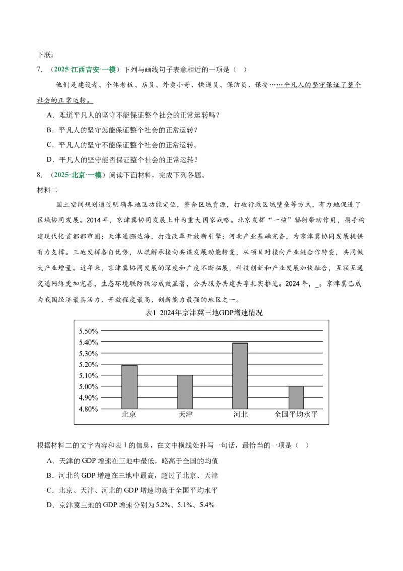 第04讲语言表达与应用（专项训练）（原卷版）_中考复习资料_语数英物化_1语文中考复习_2026年中考复习（更新中）_2026年中考语文一轮复习讲练测（全国通用）