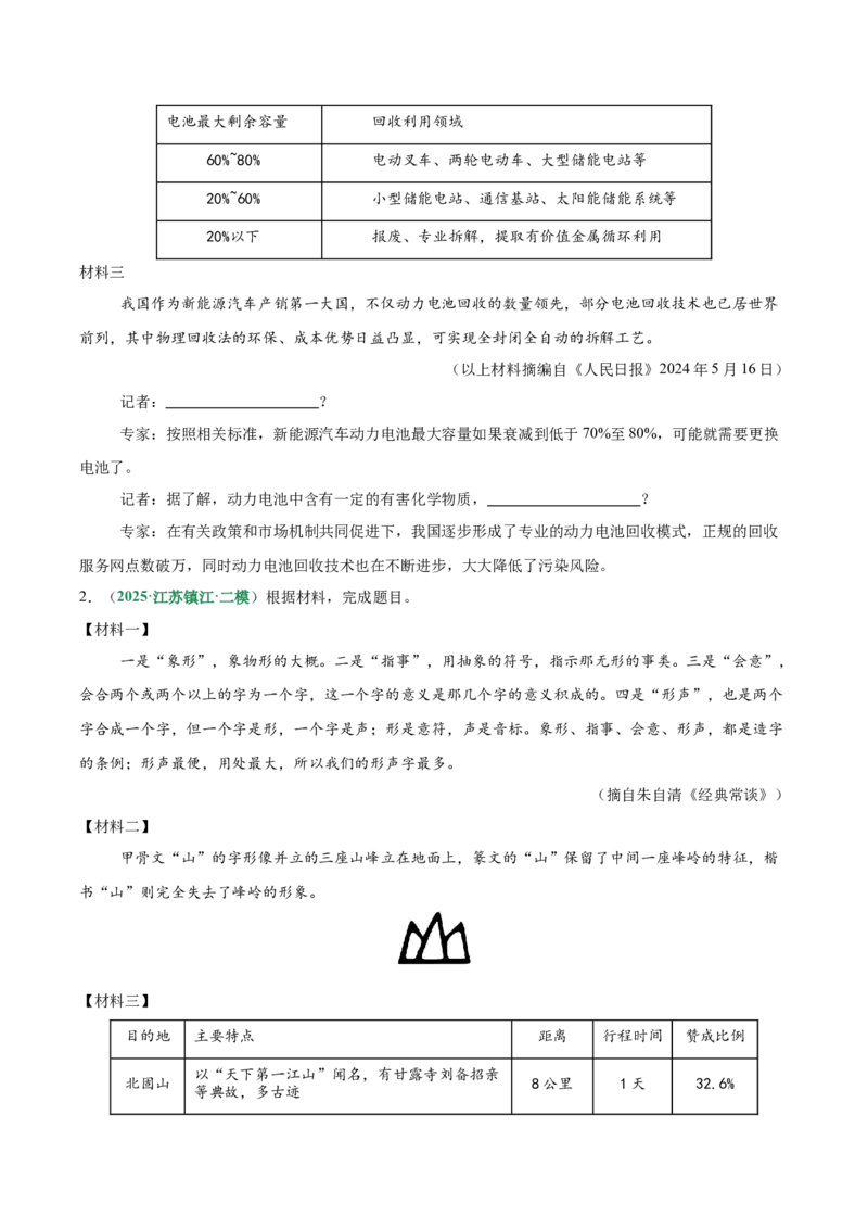 第04讲语言表达与应用（专项训练）（原卷版）_中考复习资料_语数英物化_1语文中考复习_2026年中考复习（更新中）_2026年中考语文一轮复习讲练测（全国通用）