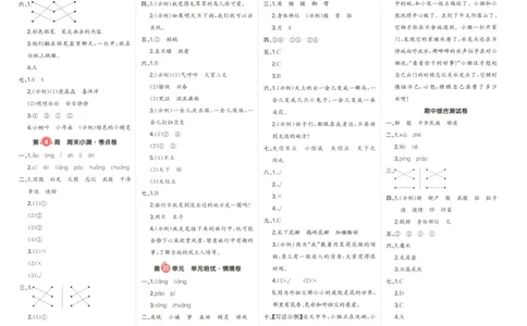 一本周末小测卷二年级下册语文（答案）_周末预测小卷_2026《一本&bull;周末小测卷》语文_赠送：小学语文《一本&bull;周末小测卷》2025春