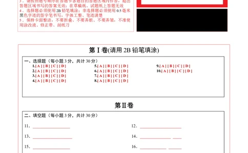 数学（黑龙江哈尔滨卷）（答题卡）_中考复习资料_语数英物化_2数学中考复习_赠送：2025中考模拟题_2025年数学押题预测_数学（黑龙江哈尔滨卷）-2025年中考押题预测卷