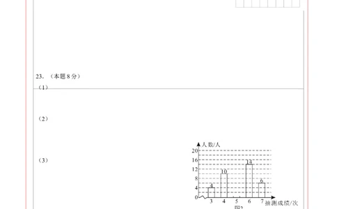 数学（黑龙江哈尔滨卷）（答题卡）_中考复习资料_语数英物化_2数学中考复习_赠送：2025中考模拟题_2025年数学押题预测_数学（黑龙江哈尔滨卷）-2025年中考押题预测卷