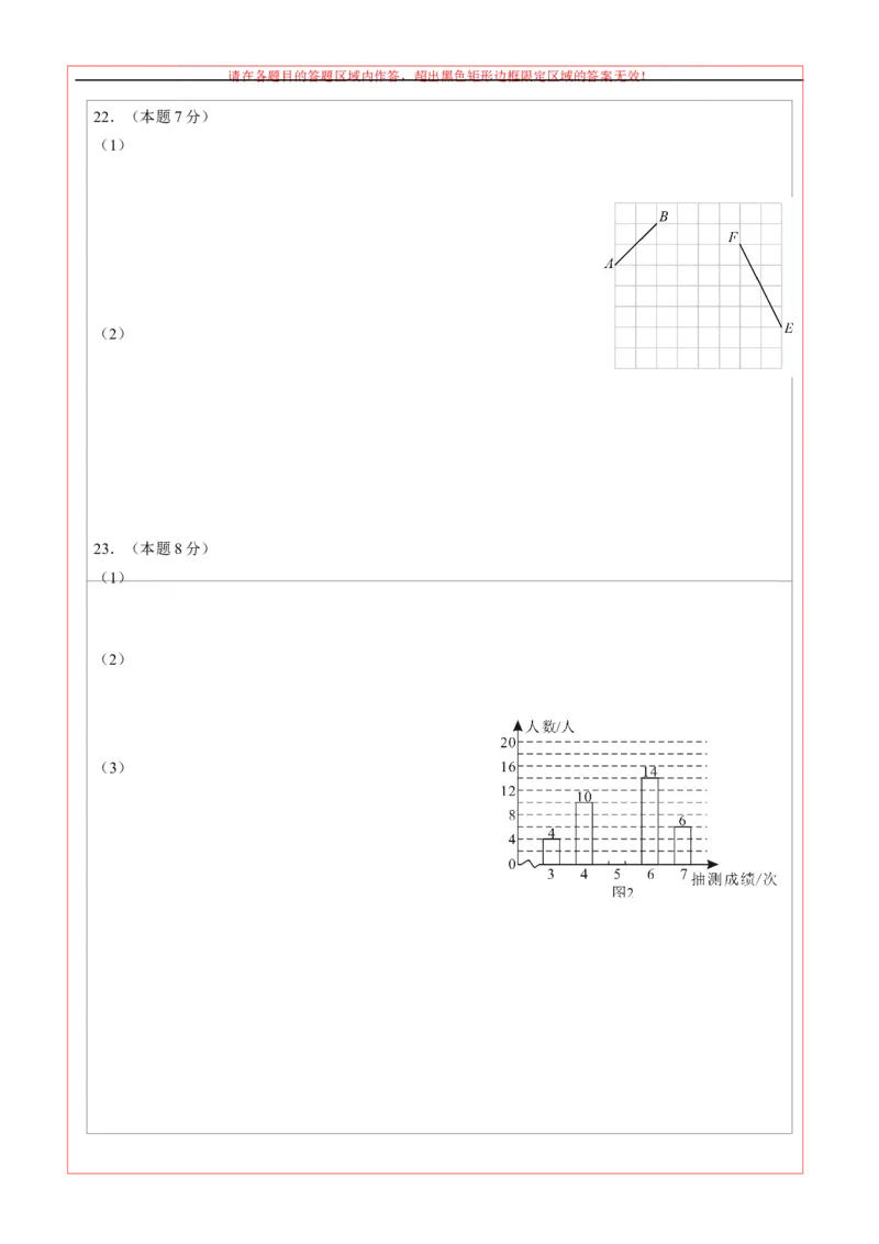数学（黑龙江哈尔滨卷）（答题卡）_中考复习资料_语数英物化_2数学中考复习_赠送：2025中考模拟题_2025年数学押题预测_数学（黑龙江哈尔滨卷）-2025年中考押题预测卷