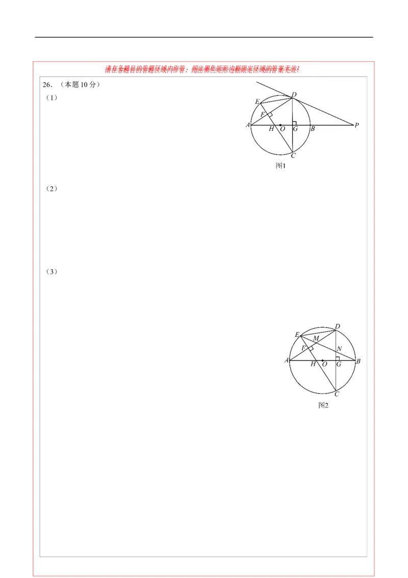 数学（黑龙江哈尔滨卷）（答题卡）_中考复习资料_语数英物化_2数学中考复习_赠送：2025中考模拟题_2025年数学押题预测_数学（黑龙江哈尔滨卷）-2025年中考押题预测卷