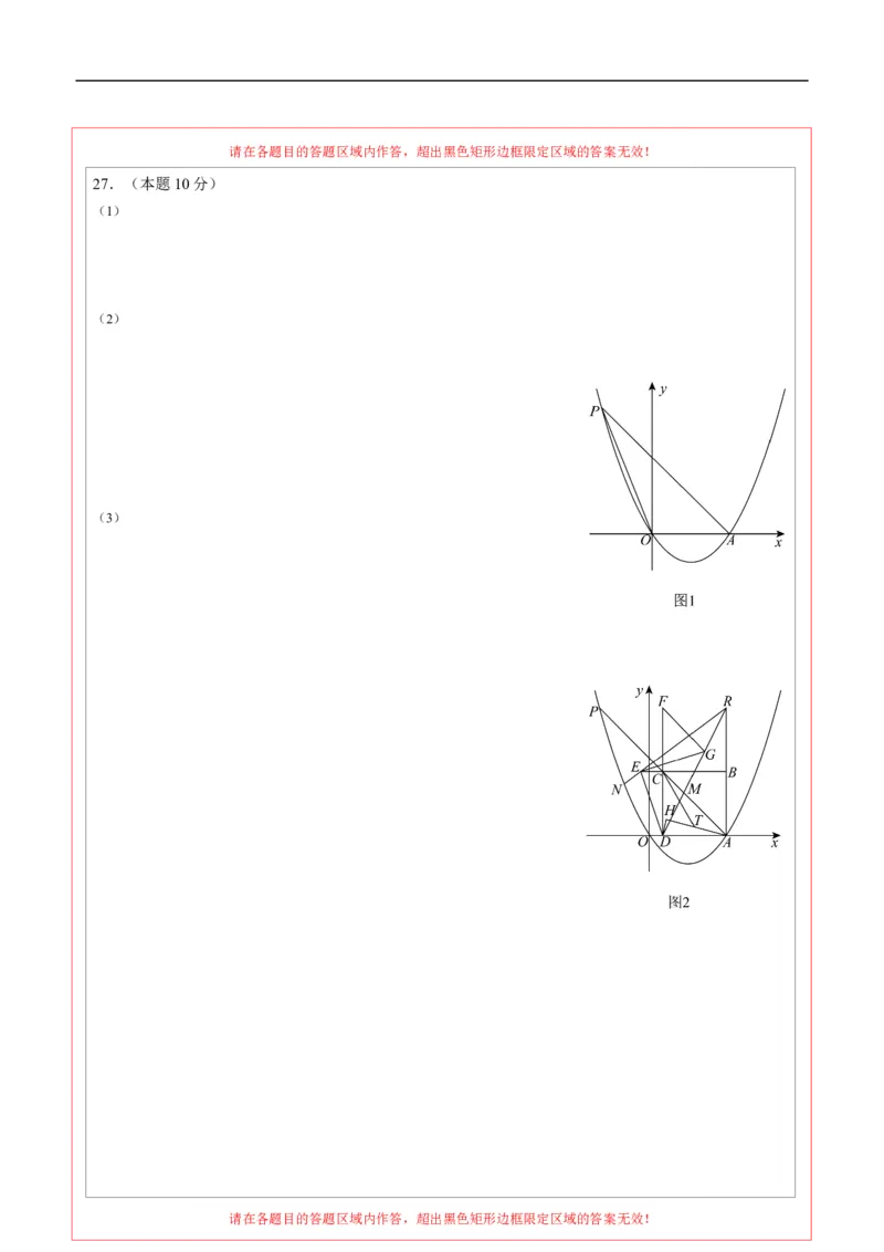 数学（黑龙江哈尔滨卷）（答题卡）_中考复习资料_语数英物化_2数学中考复习_赠送：2025中考模拟题_2025年数学押题预测_数学（黑龙江哈尔滨卷）-2025年中考押题预测卷