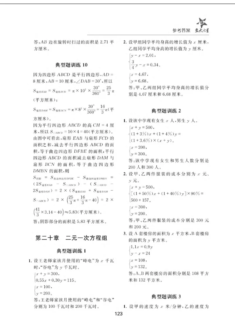 交大之星-小学奥数精讲精练-6年级_2026春小学教辅大合集_20-26春《交大之星》系列_交大之星-小学奥数精讲精练1-6年级