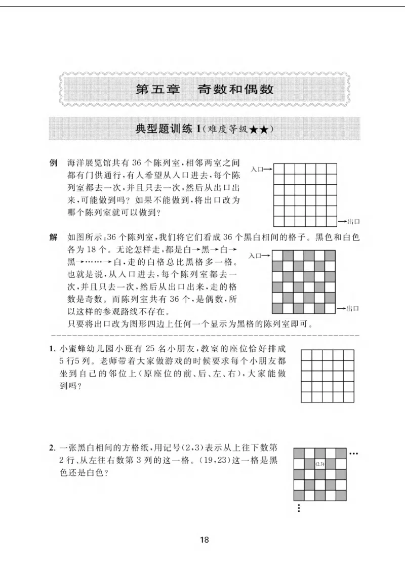 交大之星-小学奥数精讲精练-6年级_2026春小学教辅大合集_20-26春《交大之星》系列_交大之星-小学奥数精讲精练1-6年级