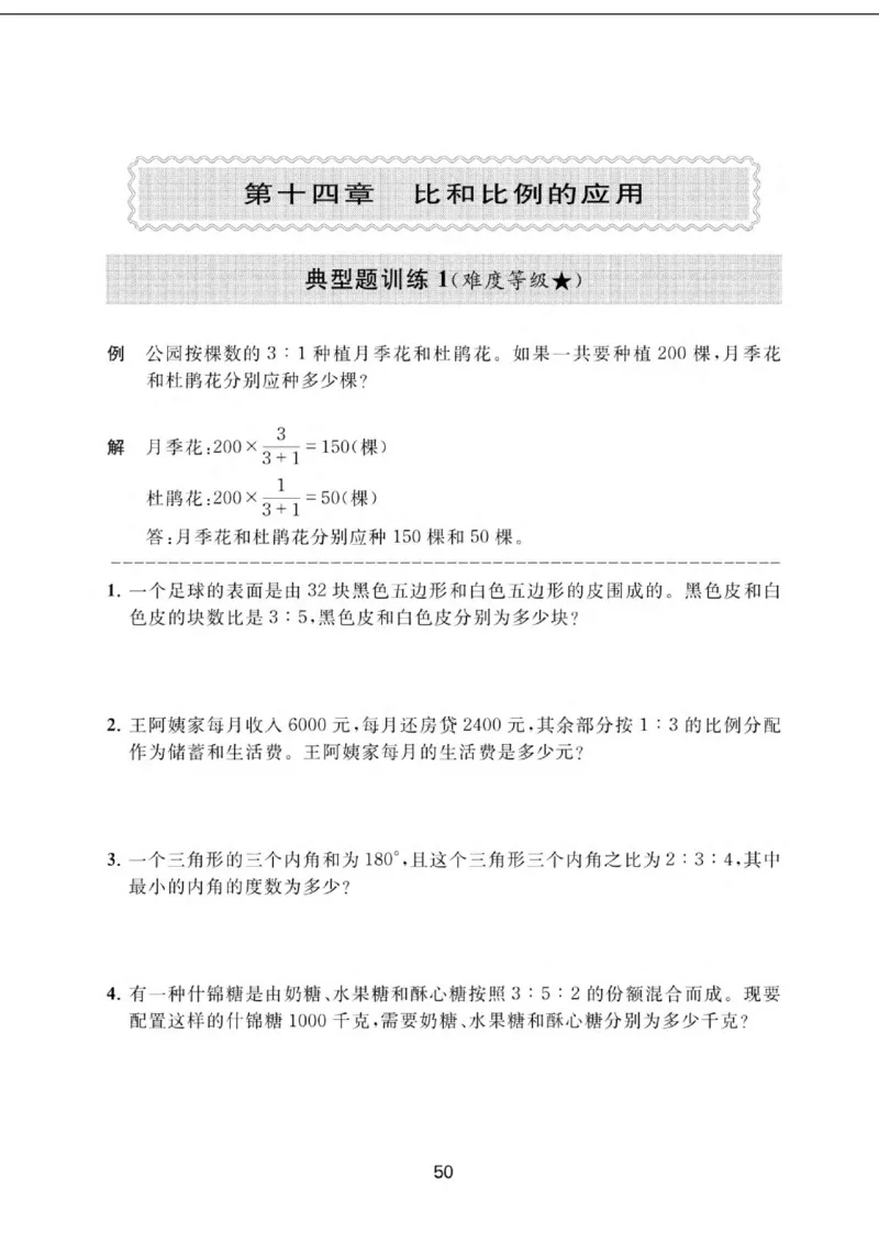交大之星-小学奥数精讲精练-6年级_2026春小学教辅大合集_20-26春《交大之星》系列_交大之星-小学奥数精讲精练1-6年级