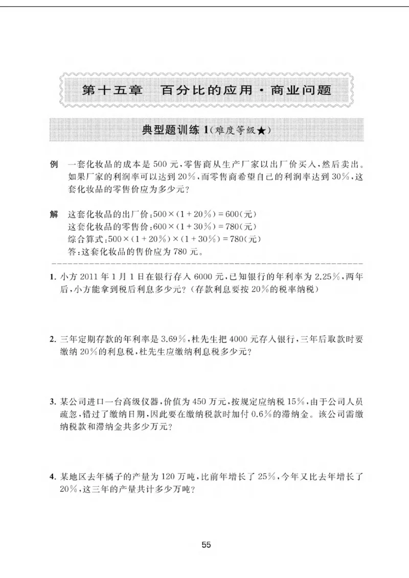 交大之星-小学奥数精讲精练-6年级_2026春小学教辅大合集_20-26春《交大之星》系列_交大之星-小学奥数精讲精练1-6年级