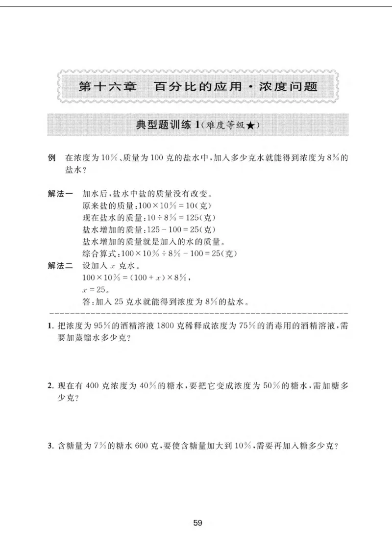 交大之星-小学奥数精讲精练-6年级_2026春小学教辅大合集_20-26春《交大之星》系列_交大之星-小学奥数精讲精练1-6年级
