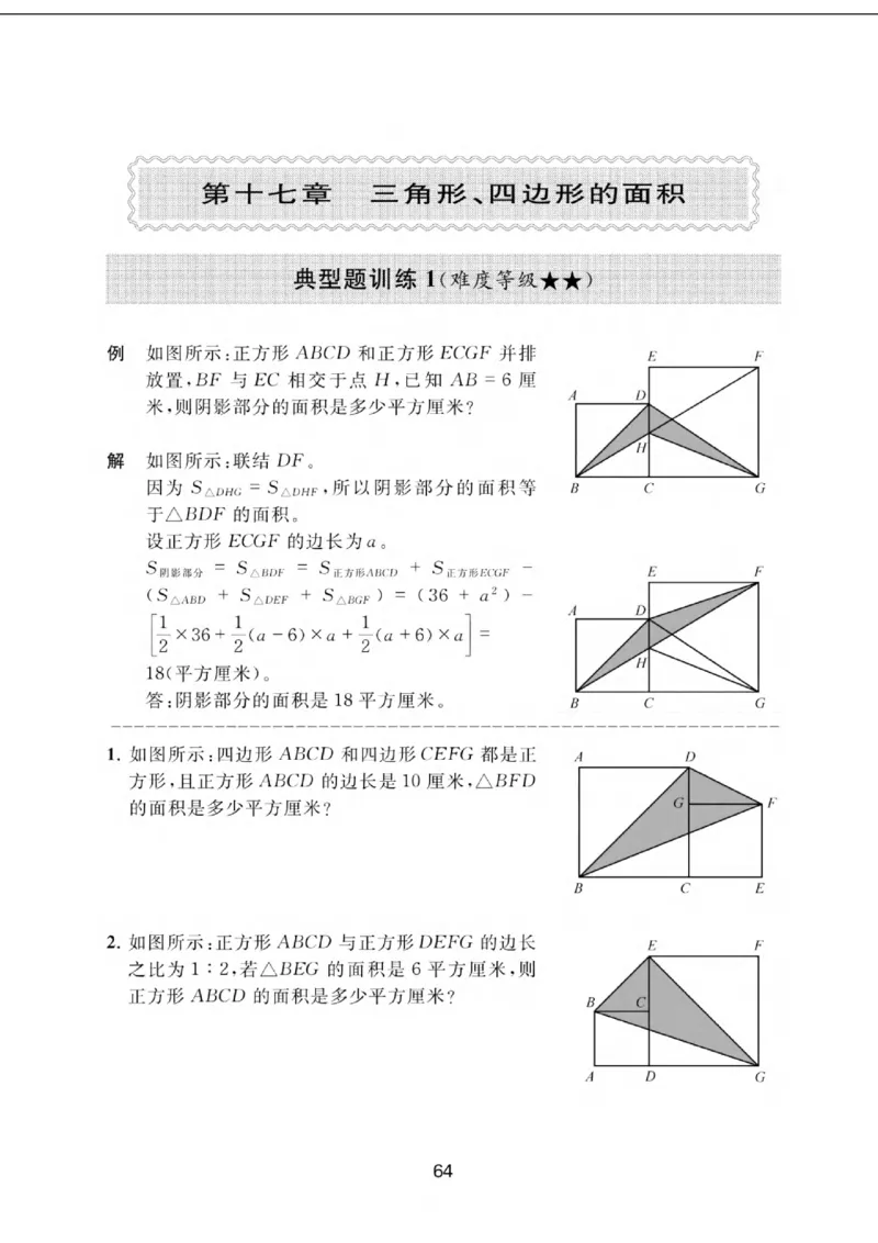 交大之星-小学奥数精讲精练-6年级_2026春小学教辅大合集_20-26春《交大之星》系列_交大之星-小学奥数精讲精练1-6年级
