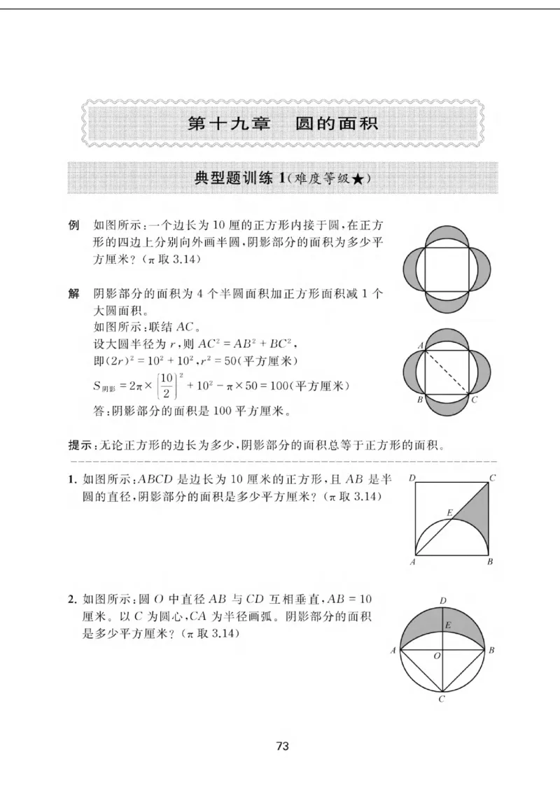 交大之星-小学奥数精讲精练-6年级_2026春小学教辅大合集_20-26春《交大之星》系列_交大之星-小学奥数精讲精练1-6年级