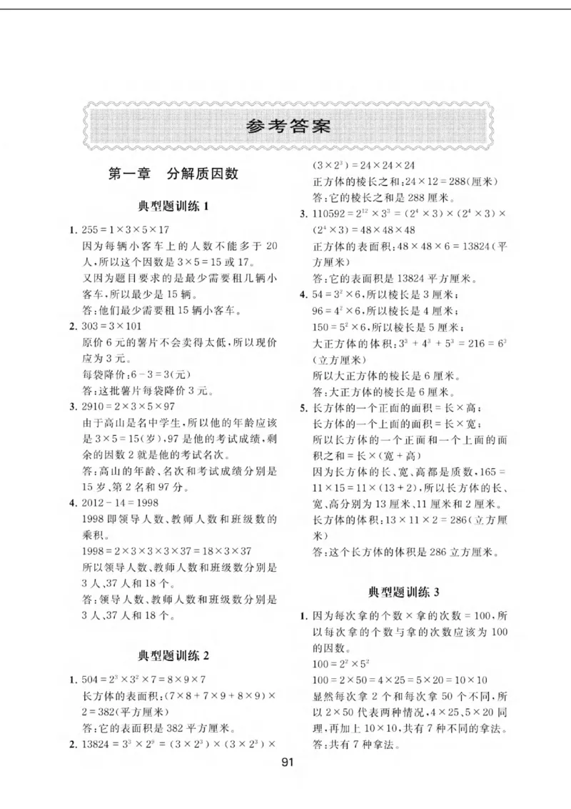 交大之星-小学奥数精讲精练-6年级_2026春小学教辅大合集_20-26春《交大之星》系列_交大之星-小学奥数精讲精练1-6年级