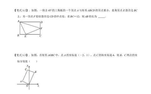模型04一线三等角模型（原卷版）_中考复习资料_语数英物化_2数学中考复习_2023年中考复习资料_专项复习_备战2023年中考数学解题大招复习讲义（全国通用）
