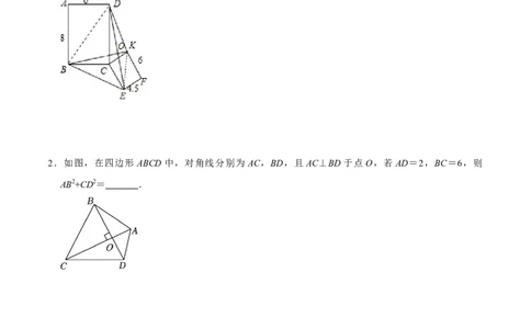 模型35垂美四边形模型（原卷版）_中考复习资料_语数英物化_2数学中考复习_2023年中考复习资料_专项复习_备战2023年中考数学解题大招复习讲义（全国通用）
