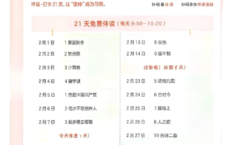 一年级语文下册人教版26春《一本预备》_2026春小学教辅大合集_4-26春《一本》系列_26春《一本预备》系列_26春语文人教版《一本预备》下册_一年级语文下册人教版26春《一本预备》