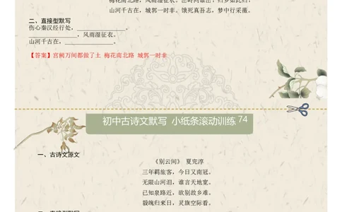 直接型默写11（九年级下册）（答案版）_中考复习资料_语数英物化_1语文中考复习_2026年中考复习（更新中）_2026年中考语文一轮复习讲练测（全国通用）