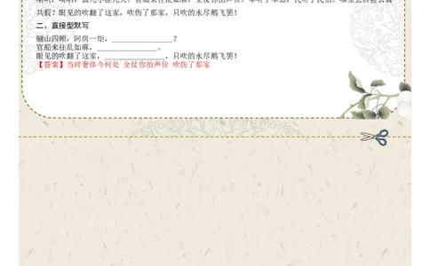 直接型默写11（九年级下册）（答案版）_中考复习资料_语数英物化_1语文中考复习_2026年中考复习（更新中）_2026年中考语文一轮复习讲练测（全国通用）