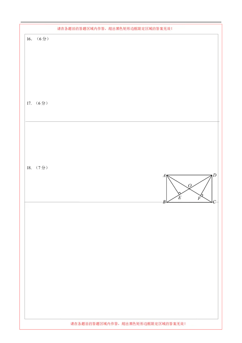 数学（长春卷）（答题卡）_中考复习资料_语数英物化_2数学中考复习_赠送：2025中考模拟题_2025年数学押题预测_数学（长春卷）-2025年中考押题预测卷