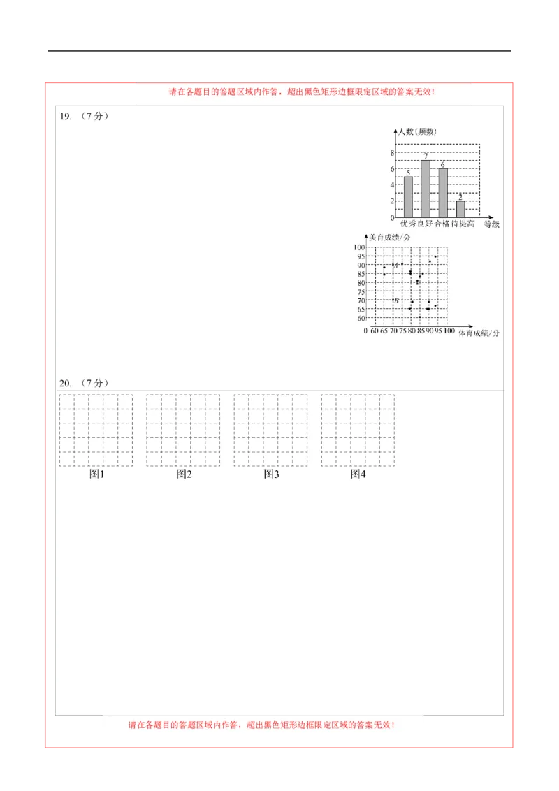 数学（长春卷）（答题卡）_中考复习资料_语数英物化_2数学中考复习_赠送：2025中考模拟题_2025年数学押题预测_数学（长春卷）-2025年中考押题预测卷