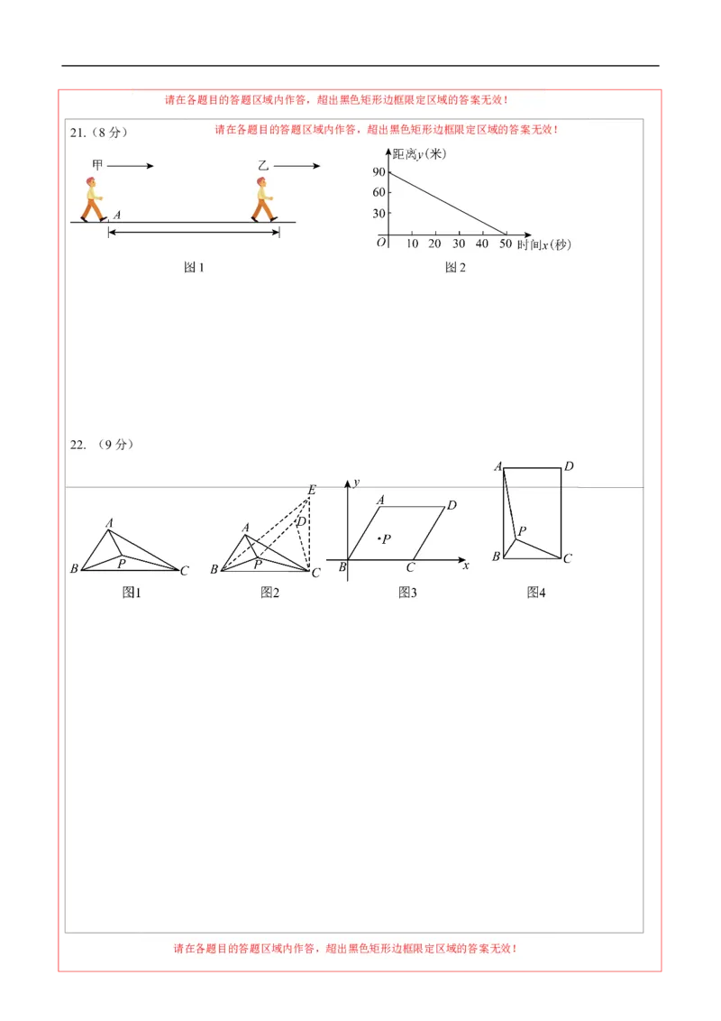 数学（长春卷）（答题卡）_中考复习资料_语数英物化_2数学中考复习_赠送：2025中考模拟题_2025年数学押题预测_数学（长春卷）-2025年中考押题预测卷