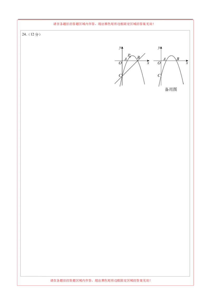数学（长春卷）（答题卡）_中考复习资料_语数英物化_2数学中考复习_赠送：2025中考模拟题_2025年数学押题预测_数学（长春卷）-2025年中考押题预测卷