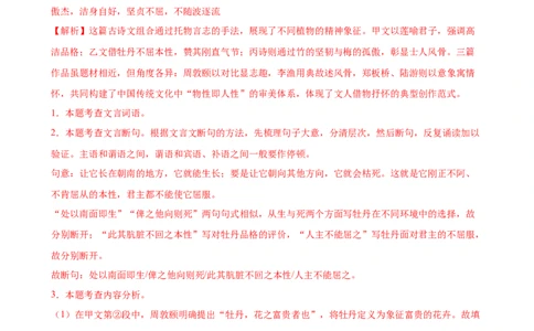 第05讲写作手法・技巧探究（专题训练）（全国通用）（解析版）_中考复习资料_语数英物化_1语文中考复习_2026年中考复习（更新中）_2026年中考语文一轮复习讲练测（全国通用）
