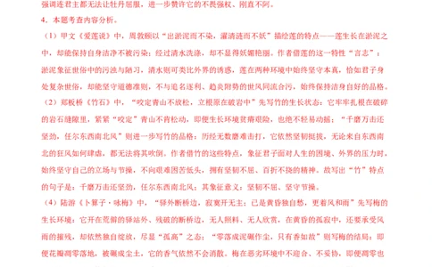 第05讲写作手法・技巧探究（专题训练）（全国通用）（解析版）_中考复习资料_语数英物化_1语文中考复习_2026年中考复习（更新中）_2026年中考语文一轮复习讲练测（全国通用）