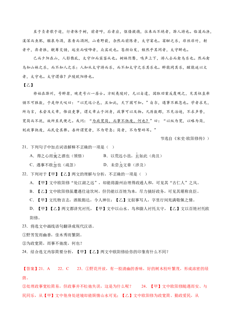 第05讲写作手法・技巧探究（专题训练）（全国通用）（解析版）_中考复习资料_语数英物化_1语文中考复习_2026年中考复习（更新中）_2026年中考语文一轮复习讲练测（全国通用）
