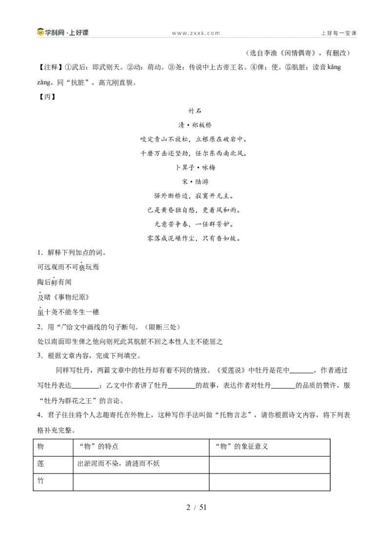 第05讲写作手法・技巧探究（专题训练）（全国通用）（解析版）_中考复习资料_语数英物化_1语文中考复习_2026年中考复习（更新中）_2026年中考语文一轮复习讲练测（全国通用）
