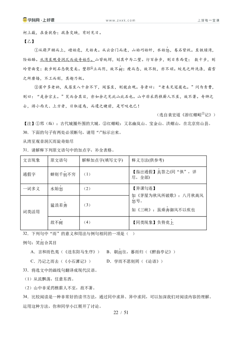第05讲写作手法・技巧探究（专题训练）（全国通用）（解析版）_中考复习资料_语数英物化_1语文中考复习_2026年中考复习（更新中）_2026年中考语文一轮复习讲练测（全国通用）