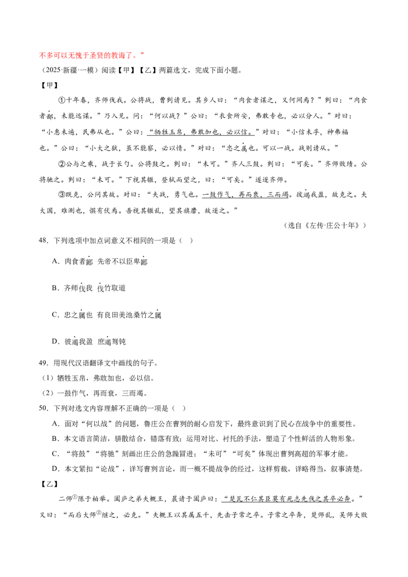 第05讲写作手法・技巧探究（专题训练）（全国通用）（解析版）_中考复习资料_语数英物化_1语文中考复习_2026年中考复习（更新中）_2026年中考语文一轮复习讲练测（全国通用）