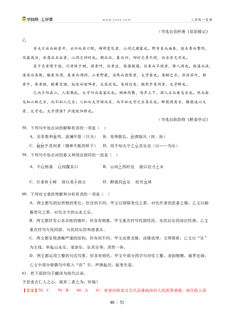 第05讲写作手法・技巧探究（专题训练）（全国通用）（解析版）_中考复习资料_语数英物化_1语文中考复习_2026年中考复习（更新中）_2026年中考语文一轮复习讲练测（全国通用）