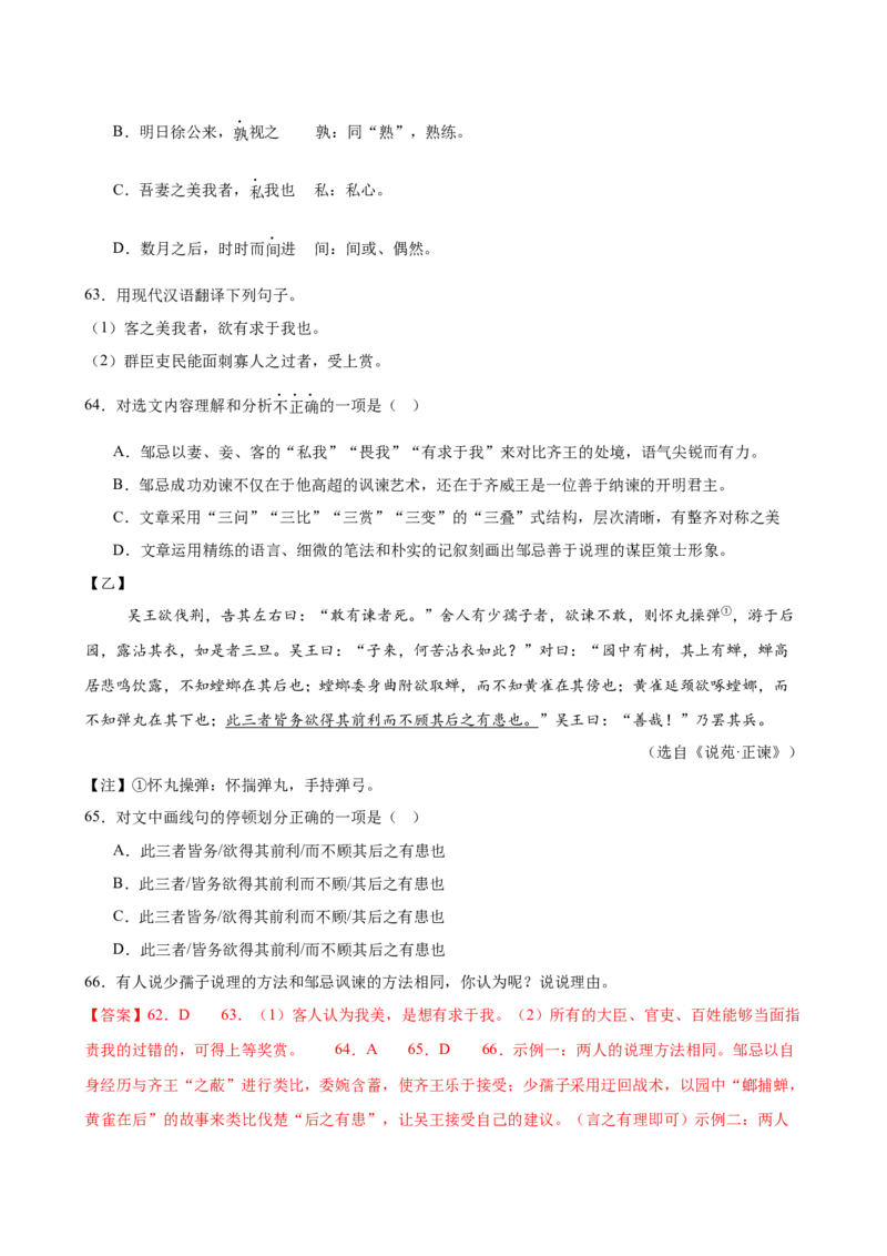 第05讲写作手法・技巧探究（专题训练）（全国通用）（解析版）_中考复习资料_语数英物化_1语文中考复习_2026年中考复习（更新中）_2026年中考语文一轮复习讲练测（全国通用）