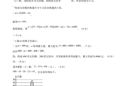 数学（辽宁卷）（参考答案及评分标准）_中考复习资料_语数英物化_2数学中考复习_赠送：2025中考模拟题_2025年数学三模_数学（辽宁卷）-2025年中考第三次模拟考试