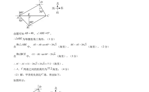 数学（辽宁卷）（参考答案及评分标准）_中考复习资料_语数英物化_2数学中考复习_赠送：2025中考模拟题_2025年数学三模_数学（辽宁卷）-2025年中考第三次模拟考试