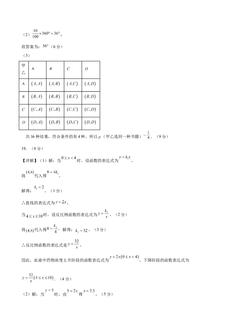 数学（辽宁卷）（参考答案及评分标准）_中考复习资料_语数英物化_2数学中考复习_赠送：2025中考模拟题_2025年数学三模_数学（辽宁卷）-2025年中考第三次模拟考试