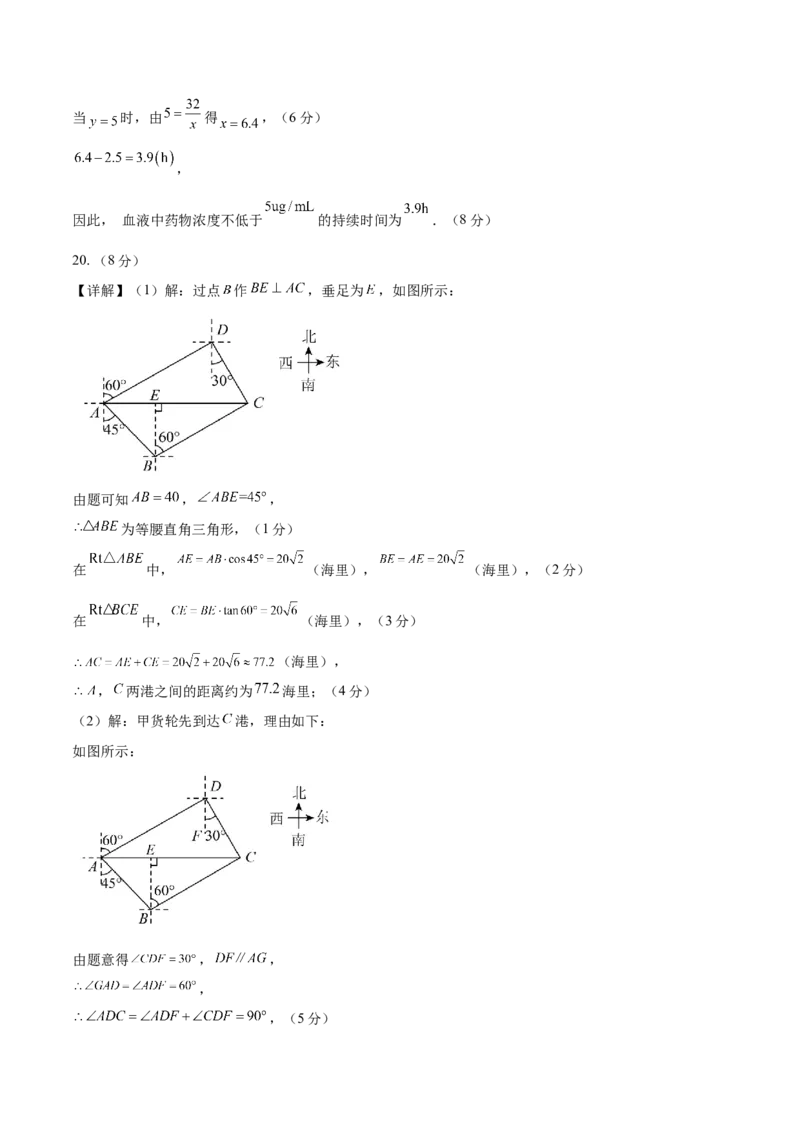 数学（辽宁卷）（参考答案及评分标准）_中考复习资料_语数英物化_2数学中考复习_赠送：2025中考模拟题_2025年数学三模_数学（辽宁卷）-2025年中考第三次模拟考试
