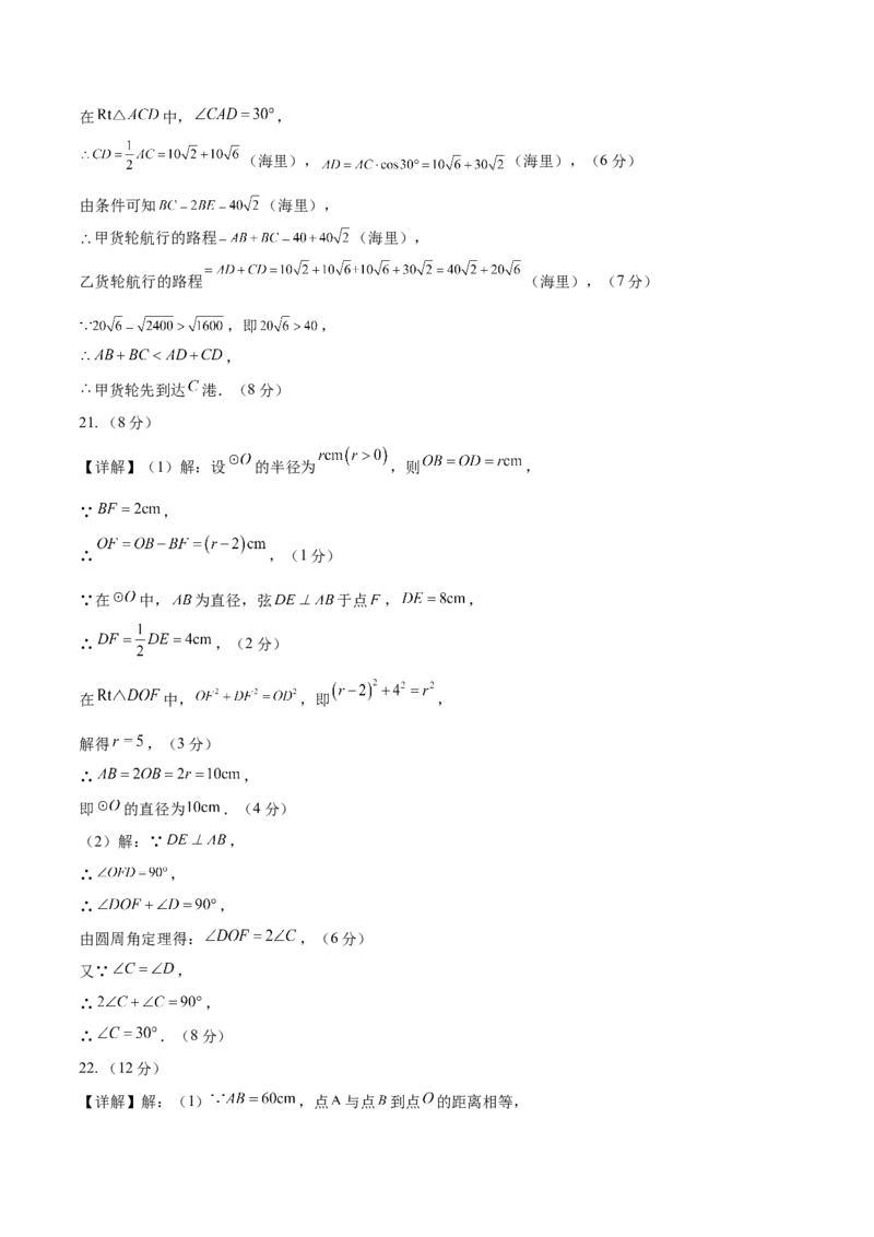 数学（辽宁卷）（参考答案及评分标准）_中考复习资料_语数英物化_2数学中考复习_赠送：2025中考模拟题_2025年数学三模_数学（辽宁卷）-2025年中考第三次模拟考试