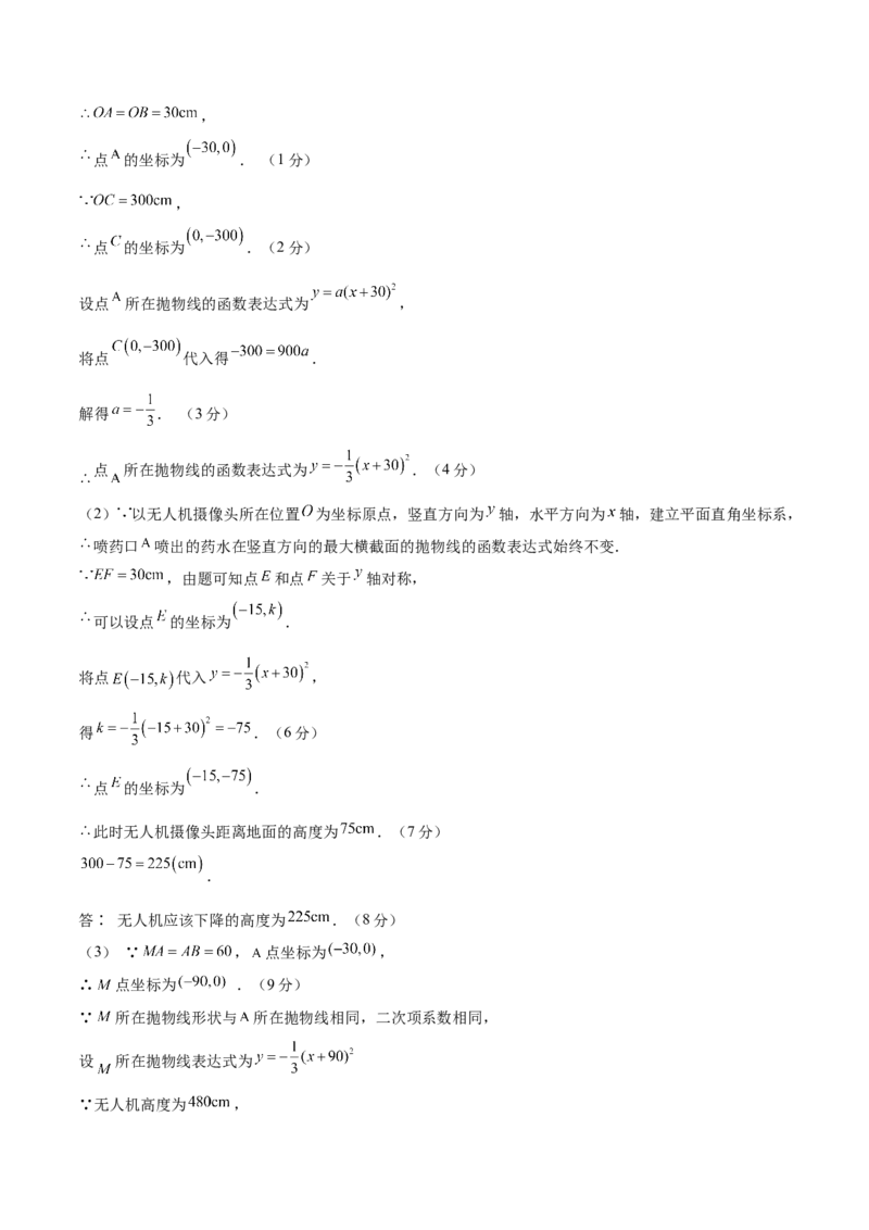 数学（辽宁卷）（参考答案及评分标准）_中考复习资料_语数英物化_2数学中考复习_赠送：2025中考模拟题_2025年数学三模_数学（辽宁卷）-2025年中考第三次模拟考试
