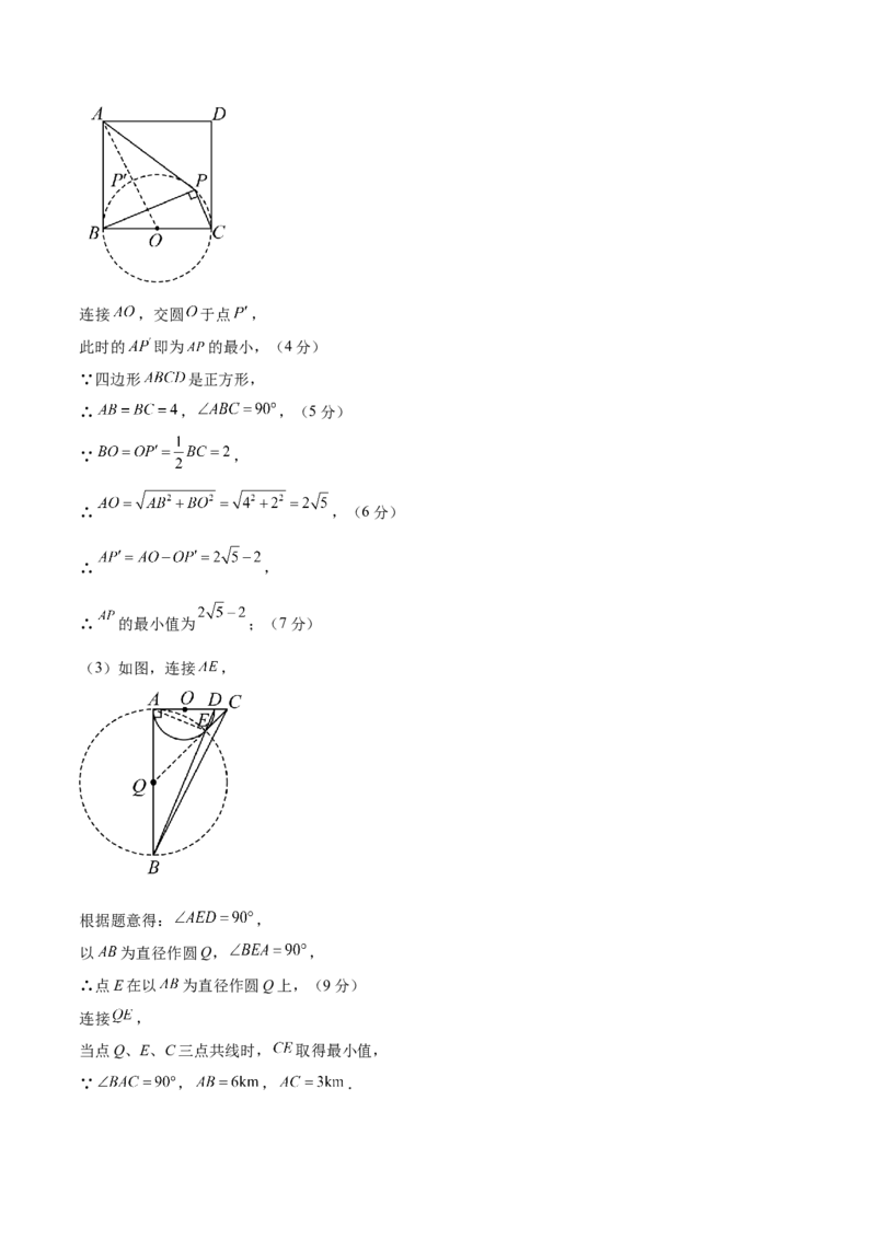 数学（辽宁卷）（参考答案及评分标准）_中考复习资料_语数英物化_2数学中考复习_赠送：2025中考模拟题_2025年数学三模_数学（辽宁卷）-2025年中考第三次模拟考试