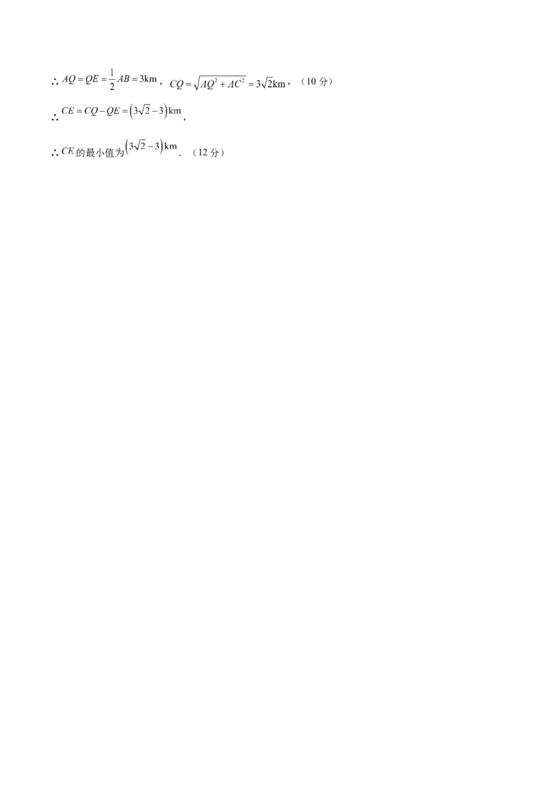 数学（辽宁卷）（参考答案及评分标准）_中考复习资料_语数英物化_2数学中考复习_赠送：2025中考模拟题_2025年数学三模_数学（辽宁卷）-2025年中考第三次模拟考试