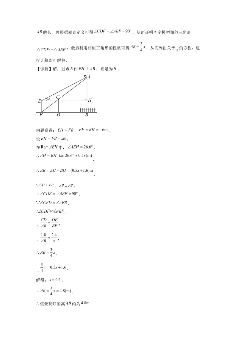 模块四题型全通关专题3解答型题型第7讲应用题2024年中考数学二轮专题复习训练（含解析）_中考复习资料_语数英物化_2数学中考复习_2024年中考复习资料_二轮复习