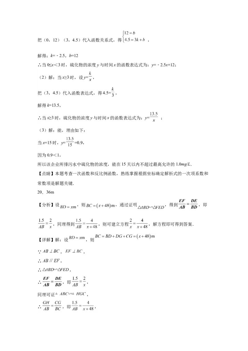 模块四题型全通关专题3解答型题型第7讲应用题2024年中考数学二轮专题复习训练（含解析）_中考复习资料_语数英物化_2数学中考复习_2024年中考复习资料_二轮复习