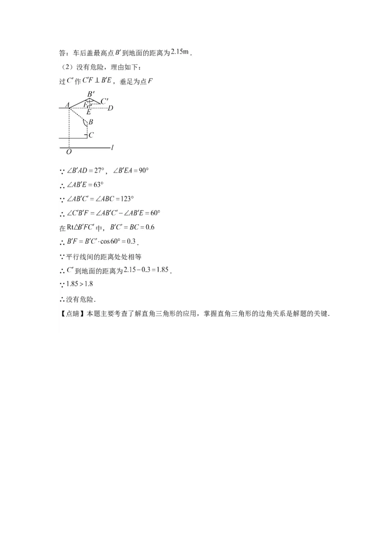 模块四题型全通关专题3解答型题型第7讲应用题2024年中考数学二轮专题复习训练（含解析）_中考复习资料_语数英物化_2数学中考复习_2024年中考复习资料_二轮复习
