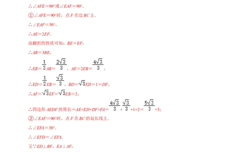 模型45折叠变换模型（解析版）_中考复习资料_语数英物化_2数学中考复习_2023年中考复习资料_专项复习_备战2023年中考数学解题大招复习讲义（全国通用）