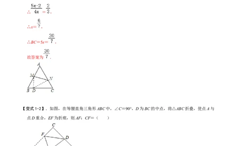 模型45折叠变换模型（解析版）_中考复习资料_语数英物化_2数学中考复习_2023年中考复习资料_专项复习_备战2023年中考数学解题大招复习讲义（全国通用）