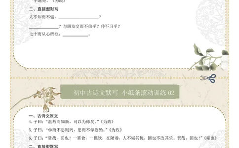 直接型默写01（七年级上册）（原卷版）_中考复习资料_语数英物化_1语文中考复习_2026年中考复习（更新中）_2026年中考语文一轮复习讲练测（全国通用）